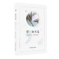 醉染图书学·知不足9787567640283