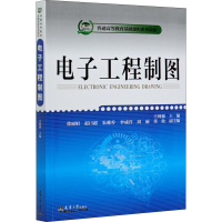 醉染图书工程制图9787561867471