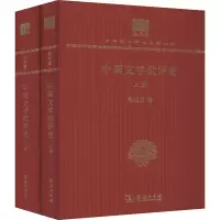 醉染图书中国文学批评史(全2册)9787100151221