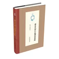 醉染图书清末民初小说理论资料978730137