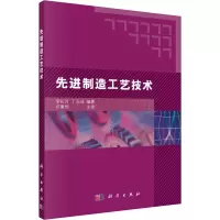 醉染图书制造工艺技术9787030304254