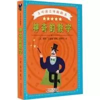 醉染图书的数字9787531580362