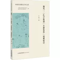 醉染图书清代