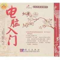醉染图书文字处理(1CD)9787030187710