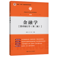 醉染图书金融学(普通高等学校应用型教材·金融)9787300294285