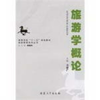 醉染图书旅游学概论9787811105186