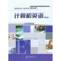 醉染图书计算机英语(第2版)/钟文龙9787562482888