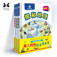 醉染图书揭秘世界翻翻书(套装3本)102511807