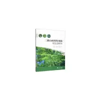 醉染图书三衢山喀斯特地貌原生态树木9787308196161