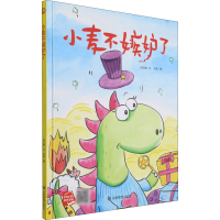 醉染图书小麦不嫉妒了9787502084578