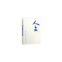 醉染图书人文(第二卷)9787520356589