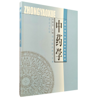 醉染图书学(全国中等医教育规划教材)9787507719857