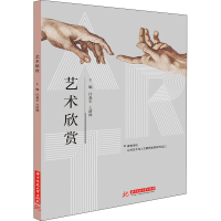 醉染图书艺术欣赏9787568064682