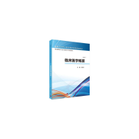 醉染图书临床医学概要(高职检验)9787030465450