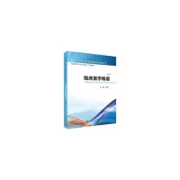 醉染图书临床医学概要(高职检验)9787030465450