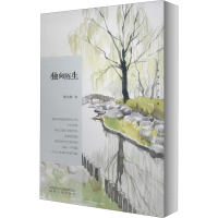 醉染图书独向陌生9787224136227