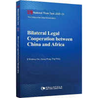 醉染图书中非双边法制合作9787520362429