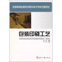 醉染图书包装印刷工艺9787800008115