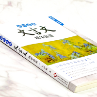 醉染图书初中言文精华品鉴978751409