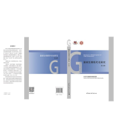 醉染图书治理现代化研究(第五辑)9787520367479