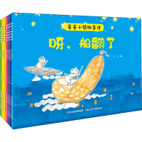 醉染图书星星小镇微童话季(全10册)2200048000109