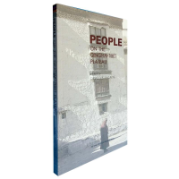 醉染图书青藏原物9787521101997