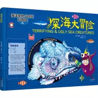 醉染图书深海大冒险9787545471939