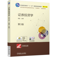 醉染图书券学(第3版)9787111667872