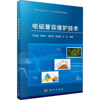 醉染图书电磁兼容维护技术9787030431462