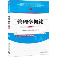 醉染图书管理学概论 第2版9787302556510