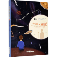 醉染图书艰难的第六个封章9787531485629