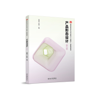 醉染图书产品形态设计(第2版)97873013153