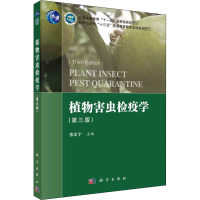 醉染图书植物害虫检疫学(第3版)9787030666192