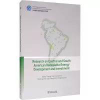 醉染图书中南美洲清洁能源开发与研究9787519850821