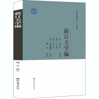 醉染图书新订关学编9787560446363