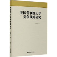 醉染图书美国营利大学竞争战略研究9787520369886