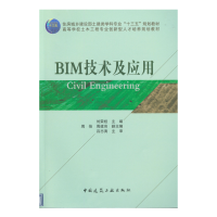 醉染图书BIM技术及应用9787112207862