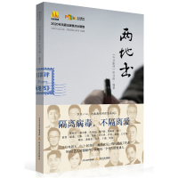 醉染图书两地书9787537861748