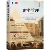 醉染图书财务管理(原书0版)9787111678243