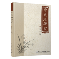 醉染图书李光地研究9787561578902
