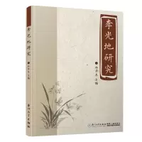 醉染图书李光地研究9787561578902