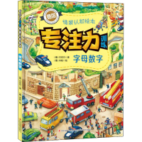 醉染图书字母数字9787558168178