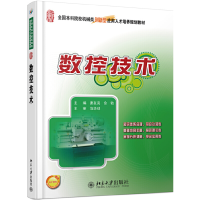 醉染图书数控技术9787301220733