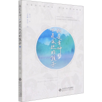 醉染图书我是老师 也是永远的孩子 39787303265077