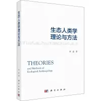 醉染图书生态人类学理论与方法9787030682499