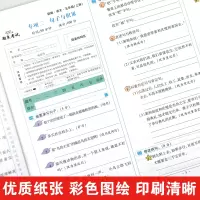 醉染图书学效评估完全测试卷 语文 5年级·上册9787514818055