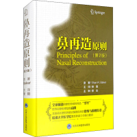 醉染图书鼻再造原则(第2版)9787565922169