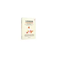 醉染图书互联网思维:商业模式的颠覆与重塑9787509672822