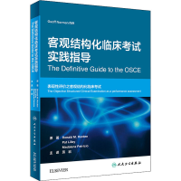 醉染图书客观结构化临床实践指导9787117297806