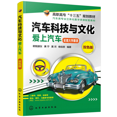 醉染图书汽车科技与文化:爱上汽车(欧阳波仪)978712596